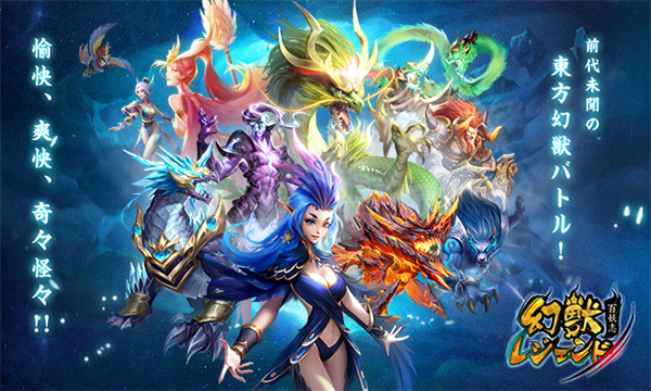 幻獸百妖志手游正式版截圖5