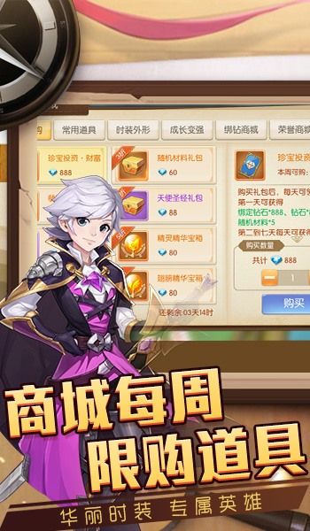 獵魔遠征online之靈妖Q傳正版手游截圖1