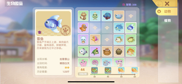 摩爾莊園手游雪魚在哪釣？雪魚位置刷新點(diǎn)攻略