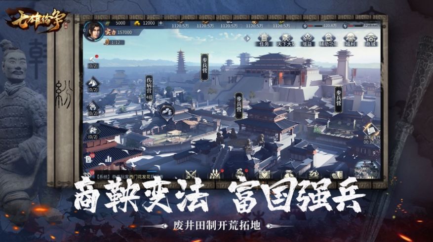 七雄紛爭(zhēng)君臨天下手游最新版截圖4