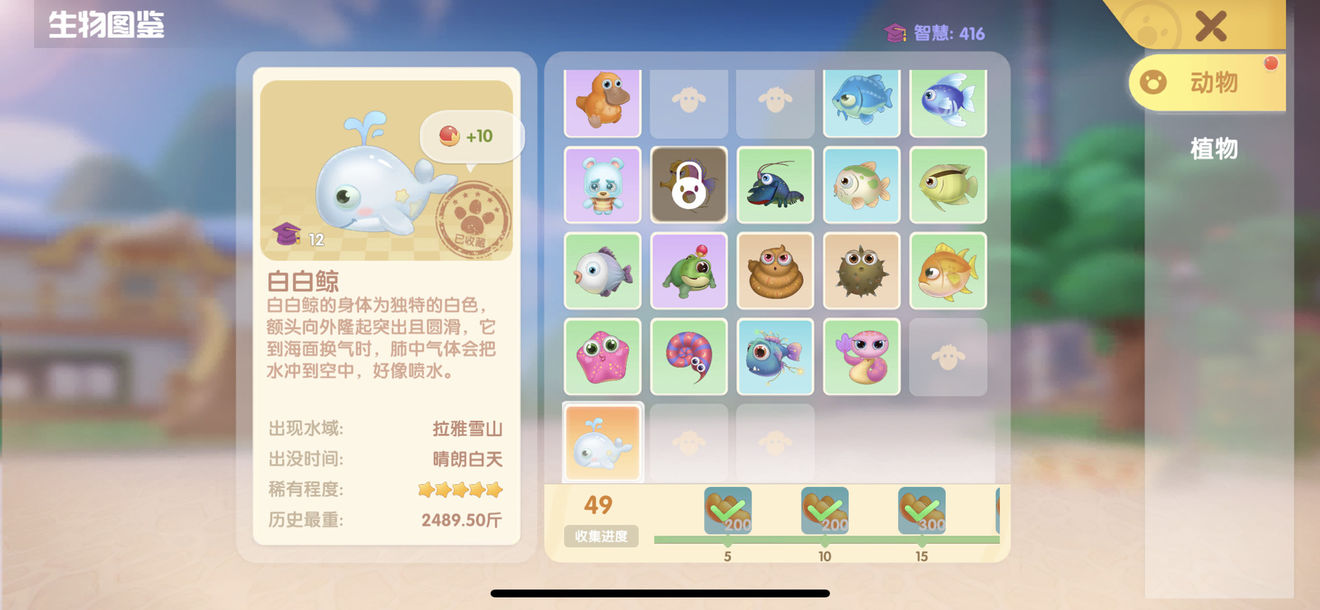 摩爾莊園手游白白鯨在哪釣？白白鯨位置及刷新時(shí)間介紹