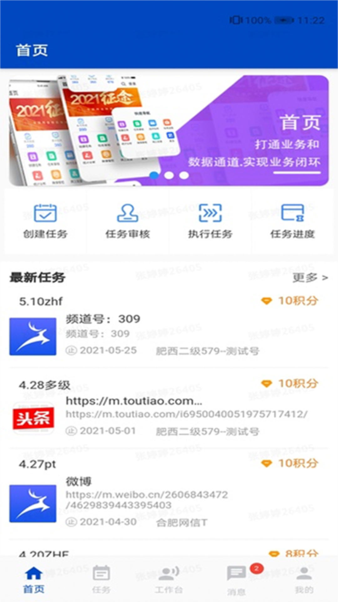 呦鳴互動(dòng)APP最新版截圖3