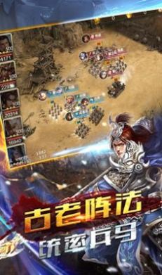 王牌三國(guó)志手游安卓版截圖1