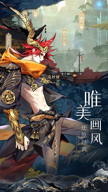 原始封神錄手游最新版截圖4