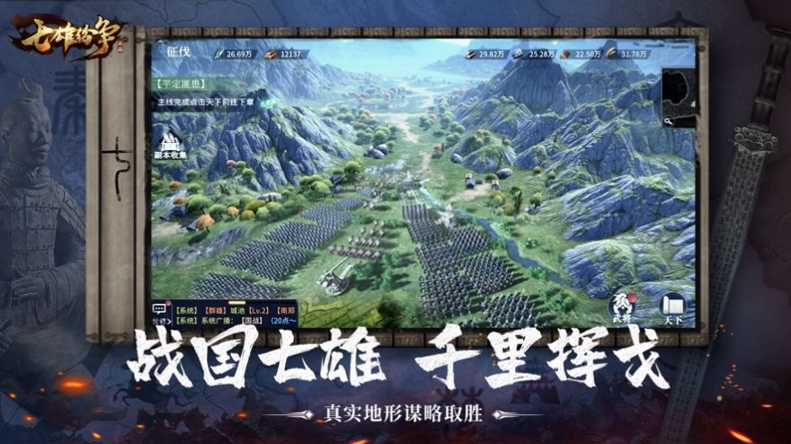 七雄紛爭(zhēng)君臨天下手游最新版截圖5