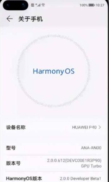 HarmonyOS怎么安裝？HarmonyOS安裝教程[多圖]圖片1