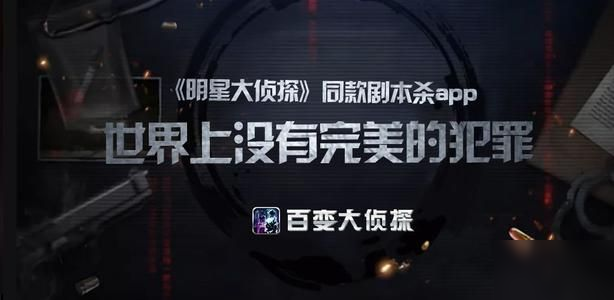 百變大偵探1944真相是什么？1994劇本殺真相解析[多圖]圖片2