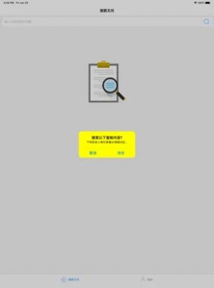 搜題無憂app版截圖4