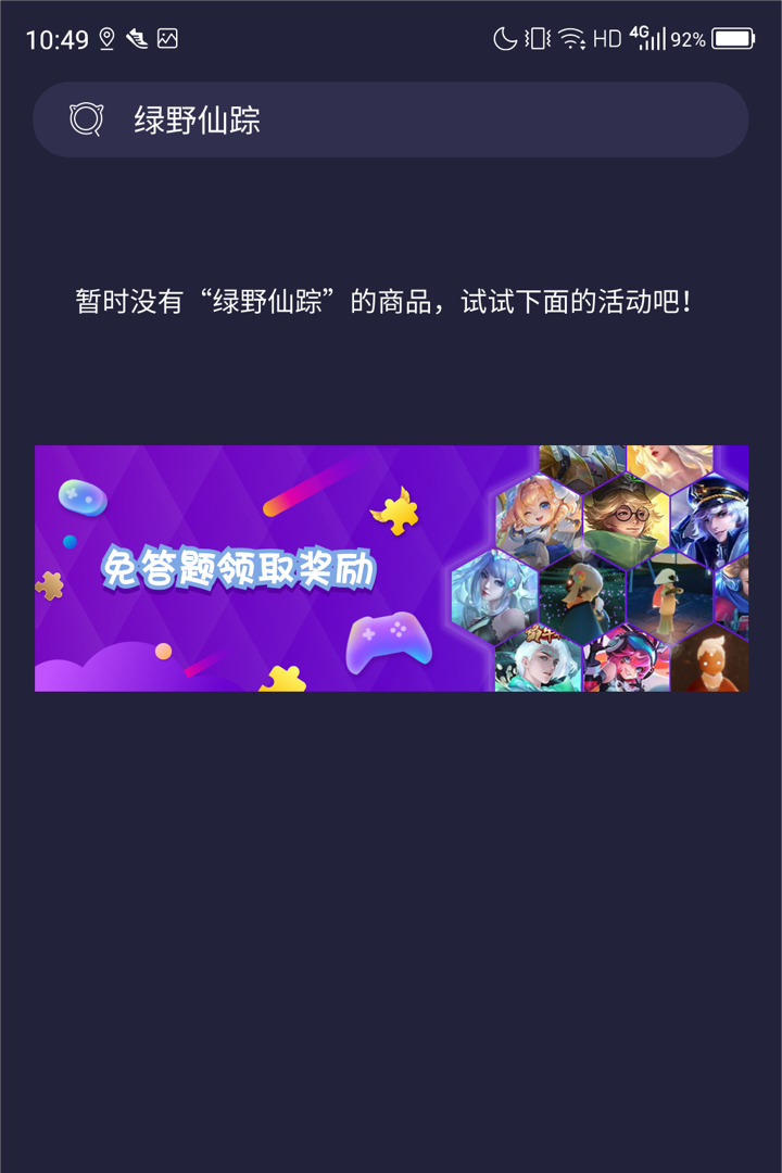 欢乐领皮肤APP版截图2: