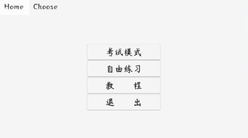 科目二駕考模擬器游戲安卓手機(jī)版截圖3
