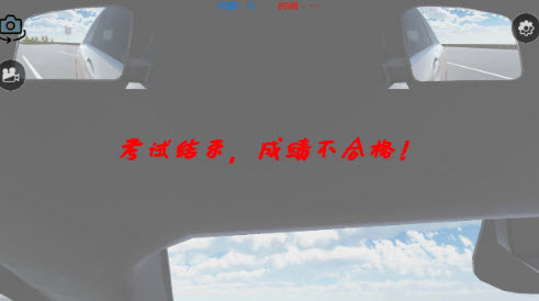 科目二駕考模擬器游戲安卓手機(jī)版截圖4