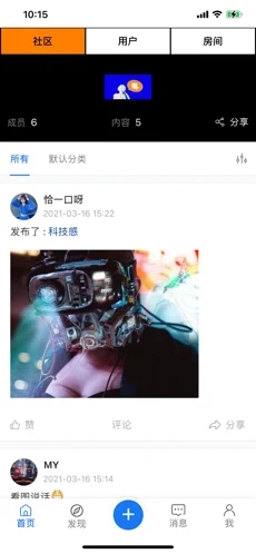 摸魚社區(qū)app手機(jī)版截圖4