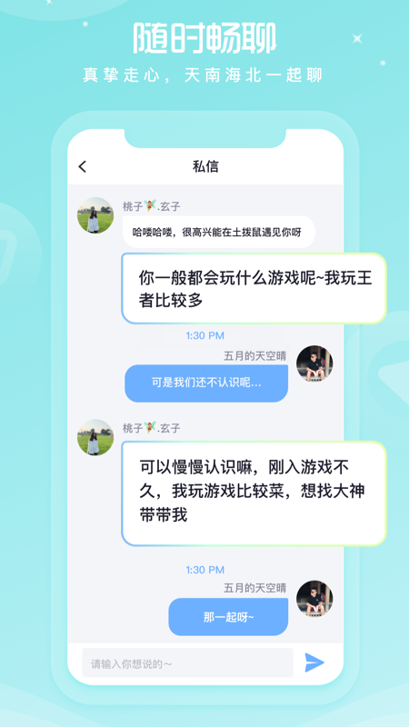 柚子语音app客户端截图1: