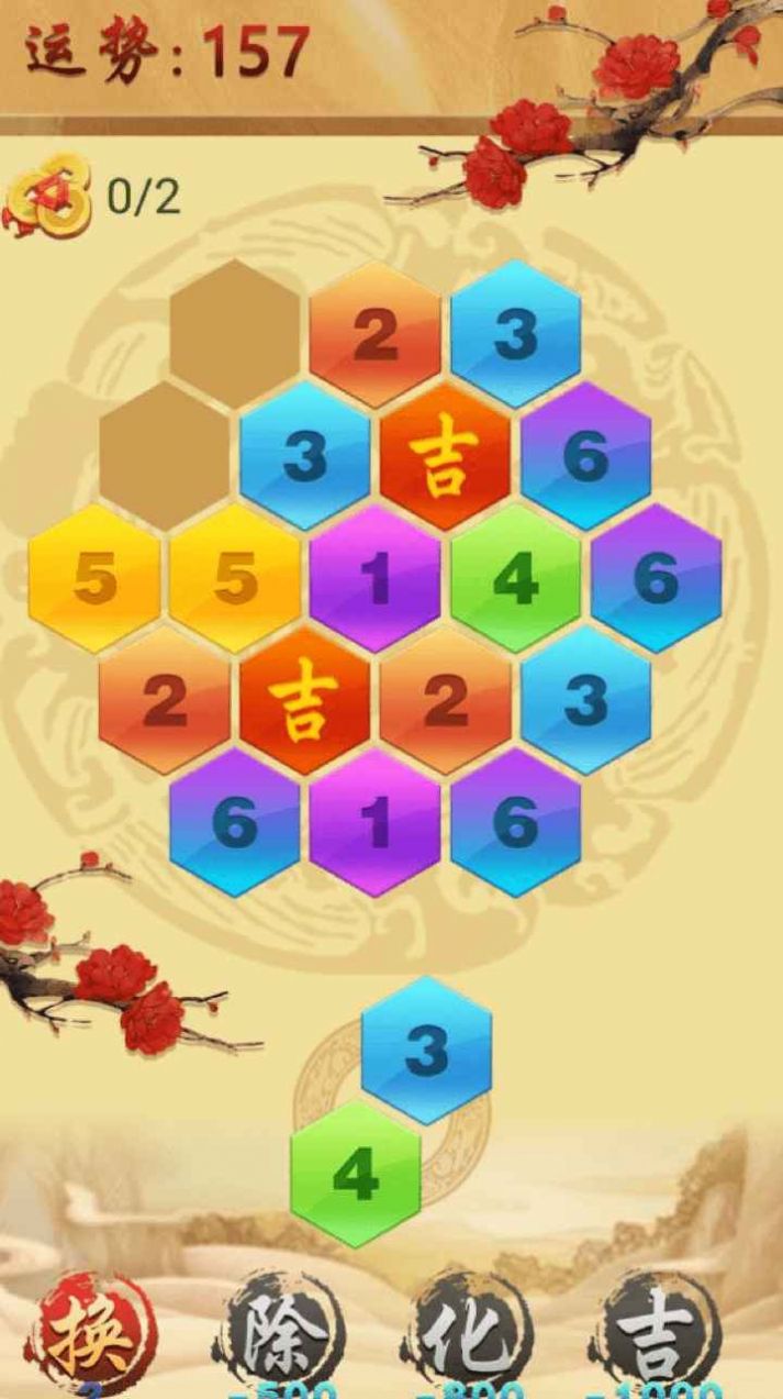 六角消除大作戰(zhàn)游戲紅包版截圖3