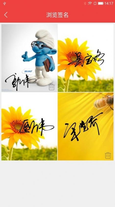 個(gè)性藝術(shù)簽名精品軟件下載截圖1