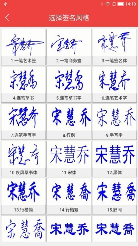 個(gè)性藝術(shù)簽名精品軟件下載截圖4