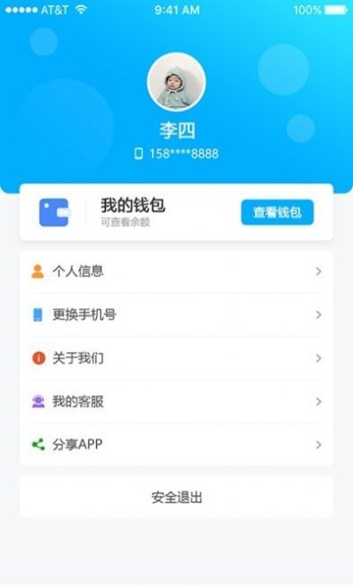 飛鼠騎手版app軟件下載截圖1