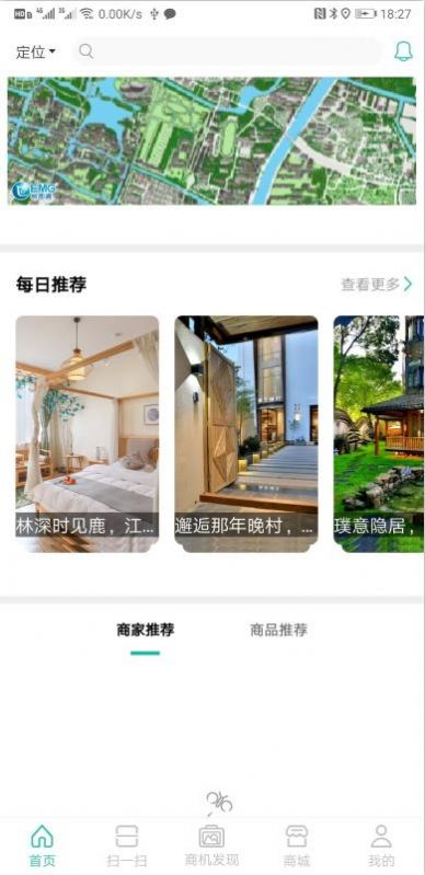 手繪小鎮(zhèn)APP版截圖1