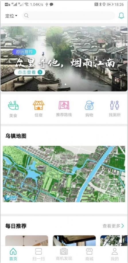 手繪小鎮(zhèn)APP版截圖4
