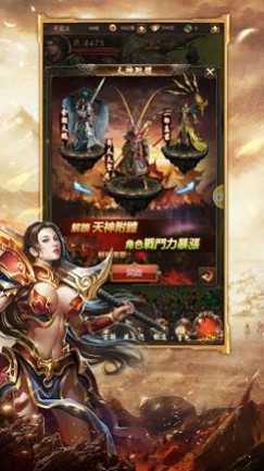 圣天神途手游版截圖2