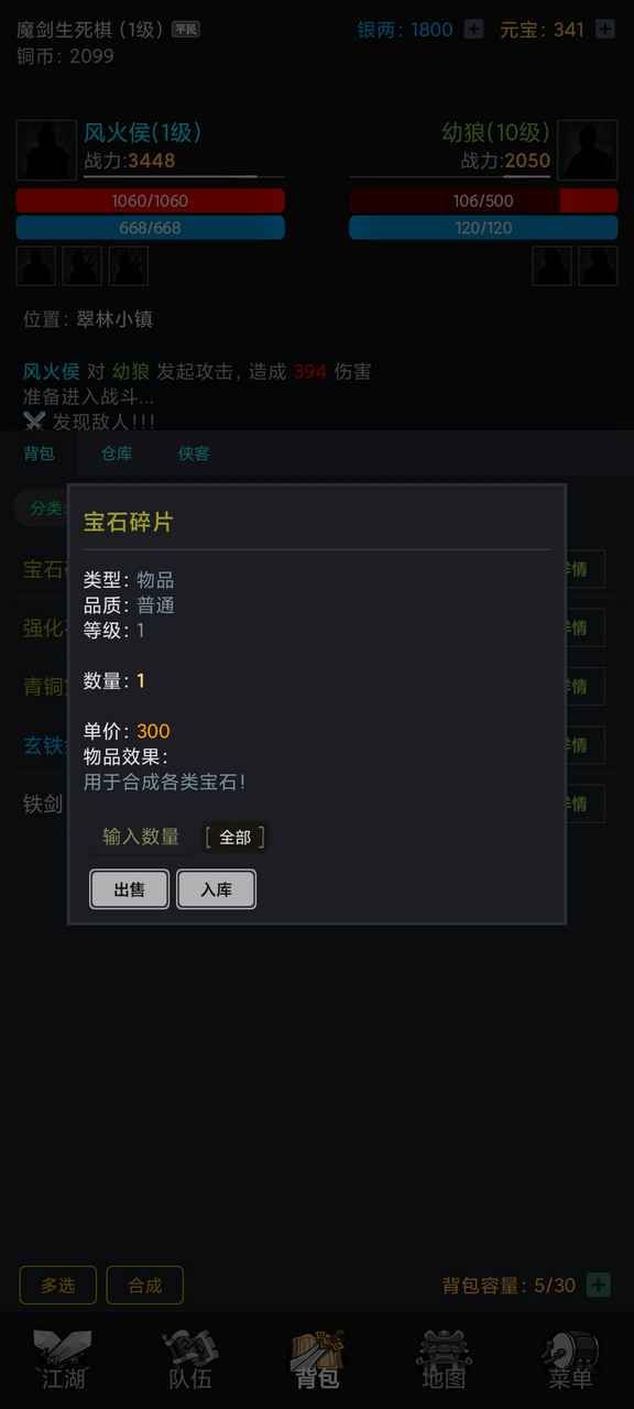 滄瀾幻劍錄mud游戲版截圖1