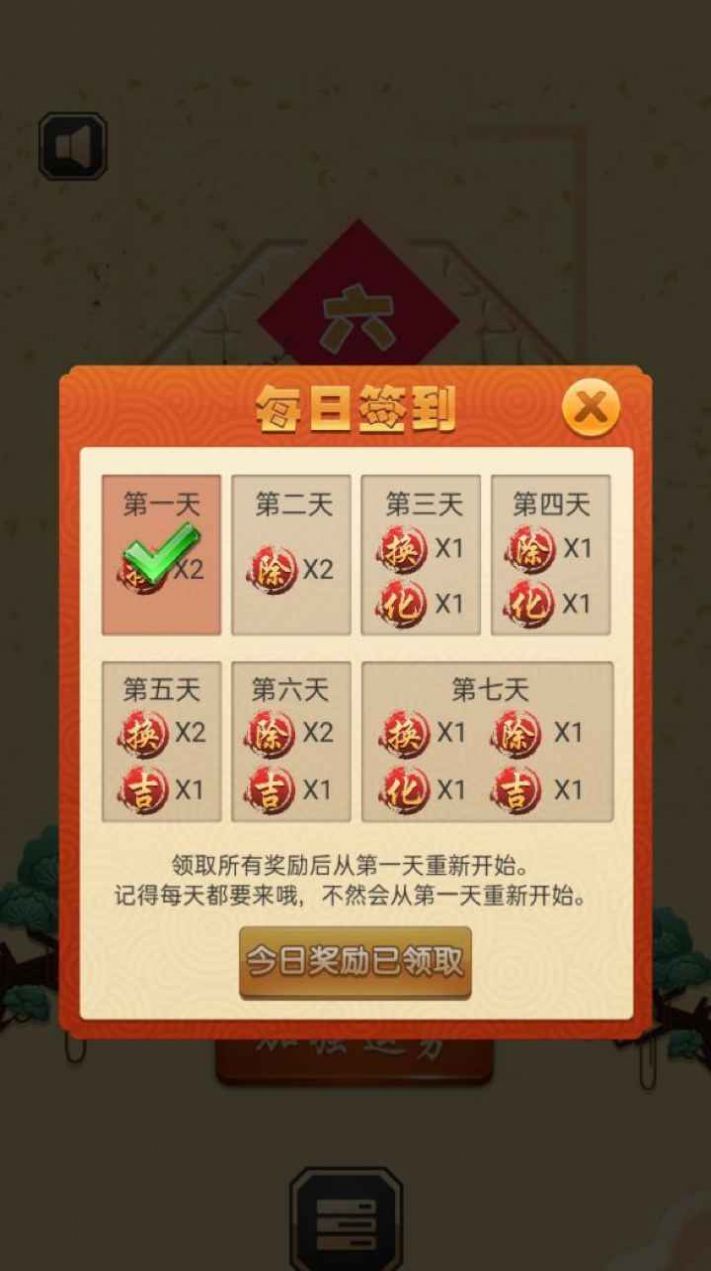 六角消除大作戰(zhàn)游戲紅包版截圖4