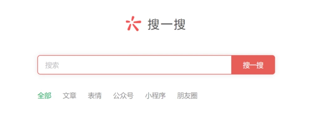 微信搜一搜在哪里？Windows端微信新功能搜一搜使用方法