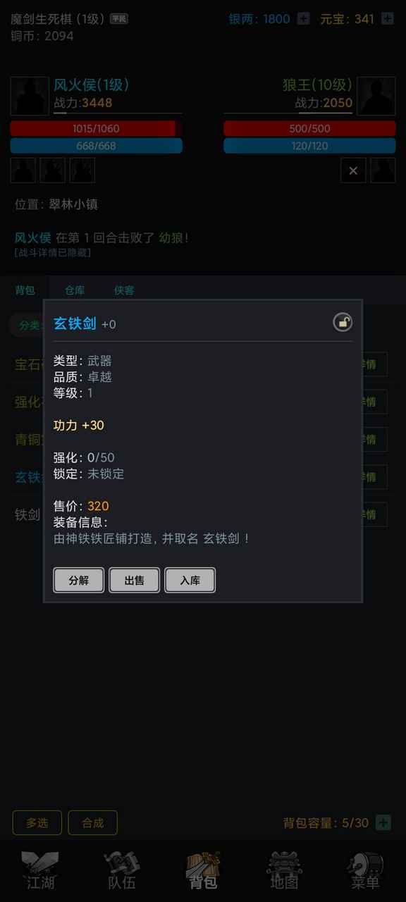 滄瀾幻劍錄mud游戲版截圖3