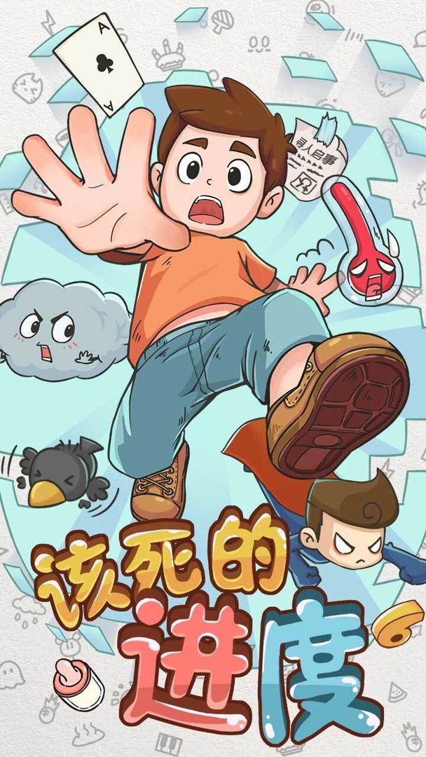 腦洞高手大闖關(guān)游戲版截圖3