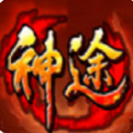 圣天神途手游版
