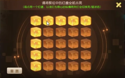 夢幻西游手游迷失之地點燈攻略：迷失之地小游戲點燈步驟