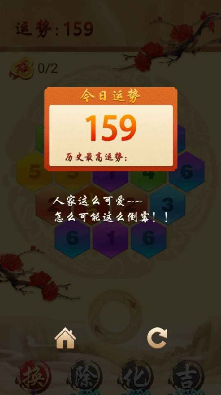 六角消除大作戰(zhàn)游戲紅包版截圖1