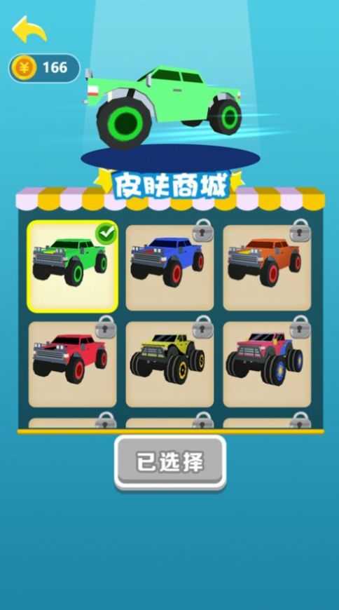 飞车2048红包游戏最新版截图3: