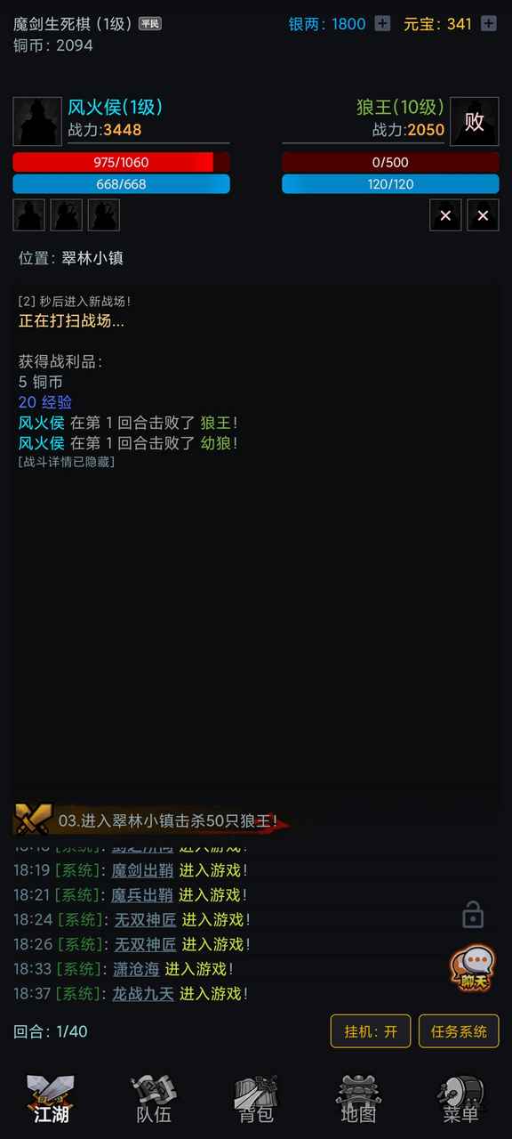 滄瀾幻劍錄mud游戲版截圖4