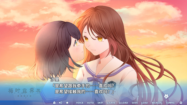 梅時露霽書雨潺海汐間游戲中文手機(jī)版截圖3