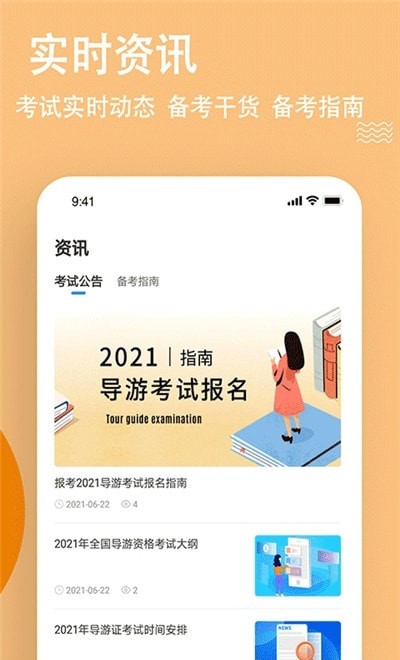 導(dǎo)游練題狗APP最新版截圖4