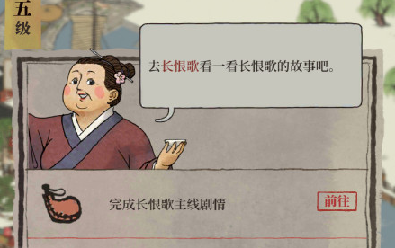江南百景圖長恨歌主線劇情怎么觸發(fā)？長恨歌主線劇情完成攻略