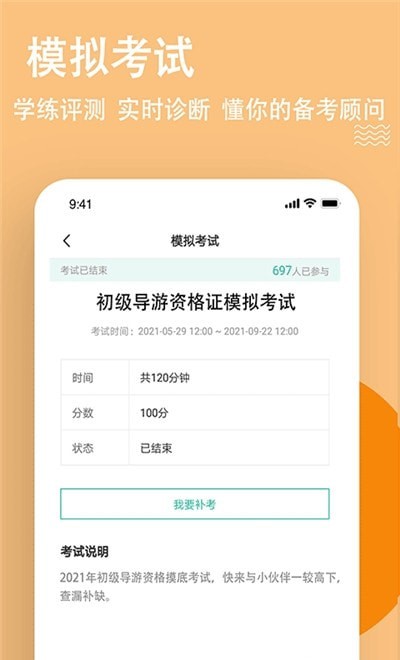 導(dǎo)游練題狗APP最新版截圖3