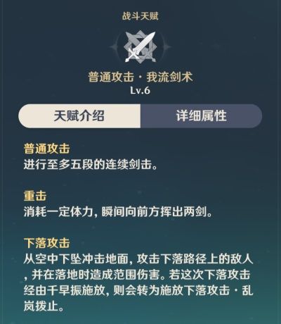 原神楓原萬葉怎么玩？楓原萬葉武器圣遺物詞條陣容攻略大全