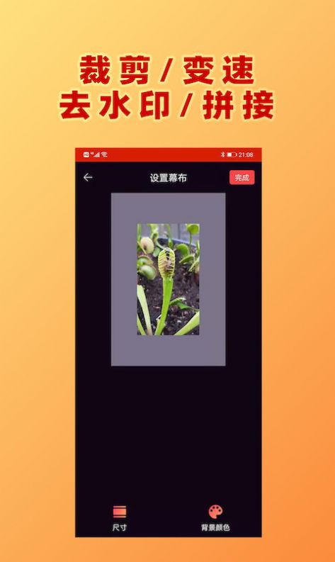 HC視頻加文字app下載截圖3
