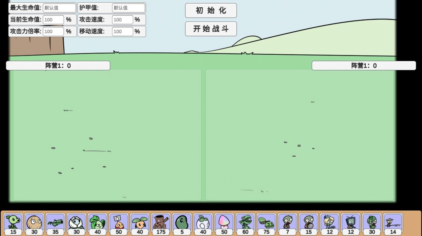 植物大战僵尸pvzbt0.59.00m双人版本最新版下载截图3: