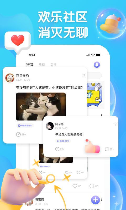 擴(kuò)列派對app客戶端下載截圖3