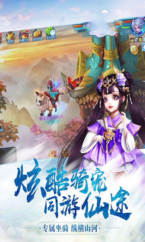 麒麟問道正版手游截圖2
