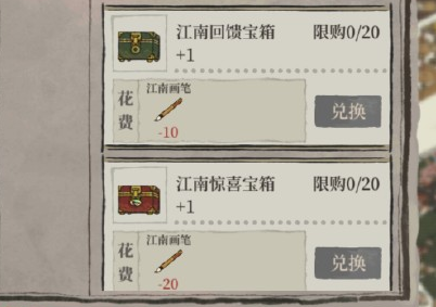 江南百景圖江南畫筆怎么獲得？江南畫筆獲得方法匯總