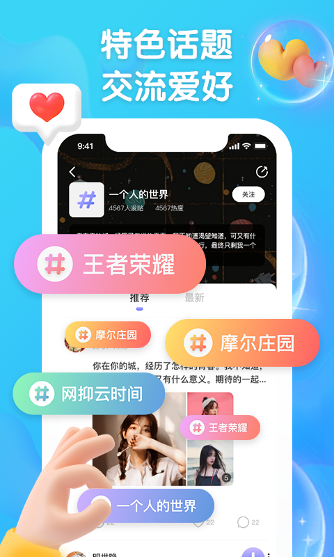 擴(kuò)列派對app客戶端下載截圖4