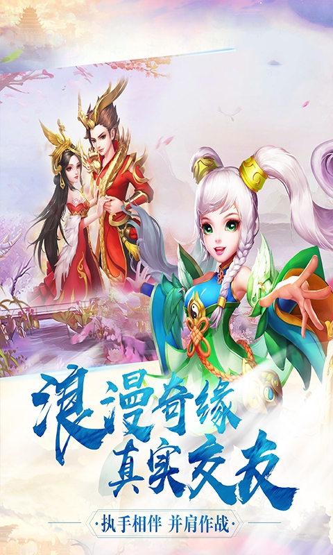 麒麟問道正版手游截圖3
