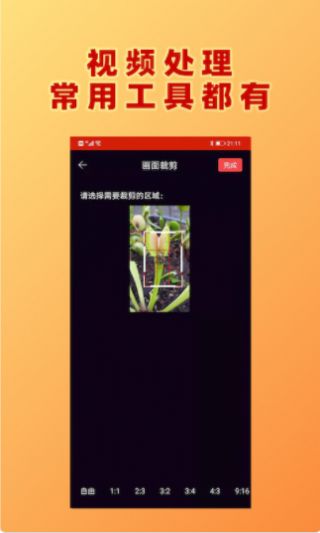 HC視頻加文字app下載截圖5