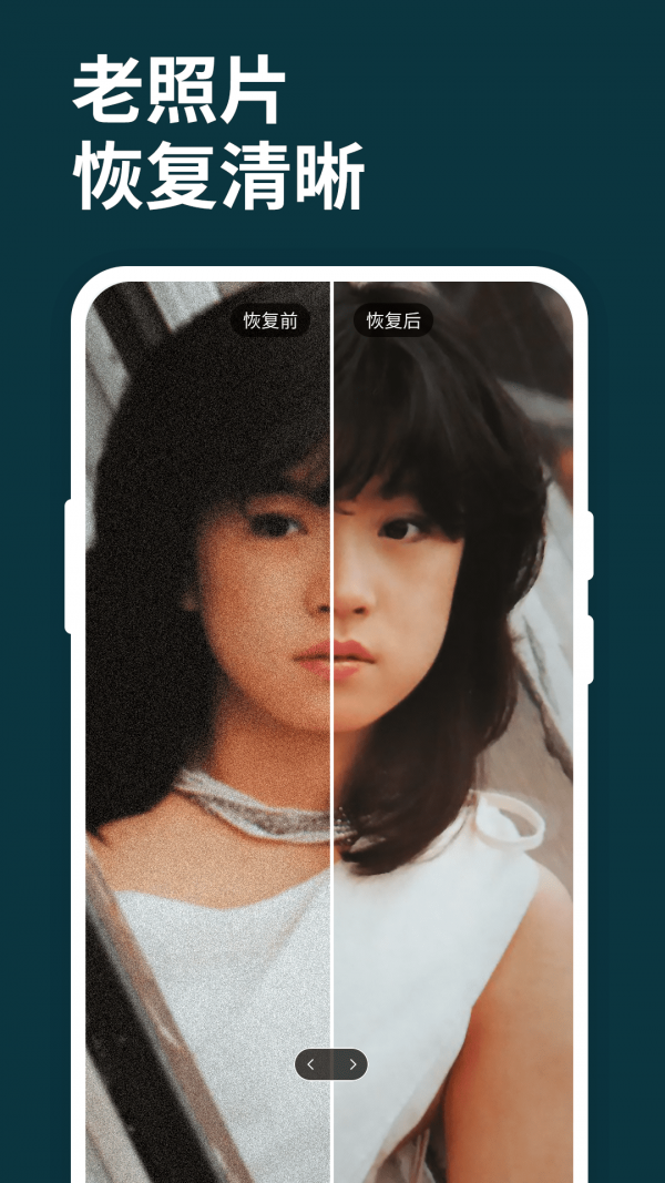 小白圖片恢復清晰大師App客戶端截圖1