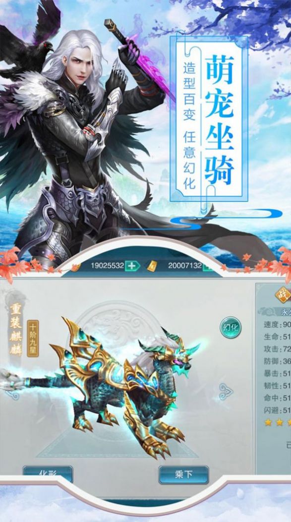 仙武道尊手游最新版截圖2