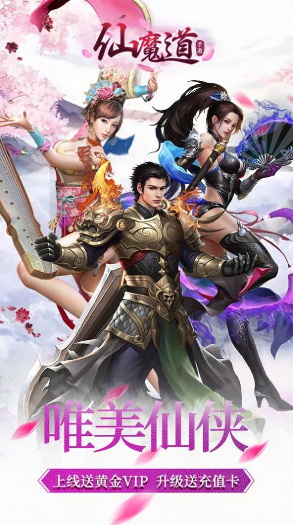 仙武道尊手游最新版截圖4